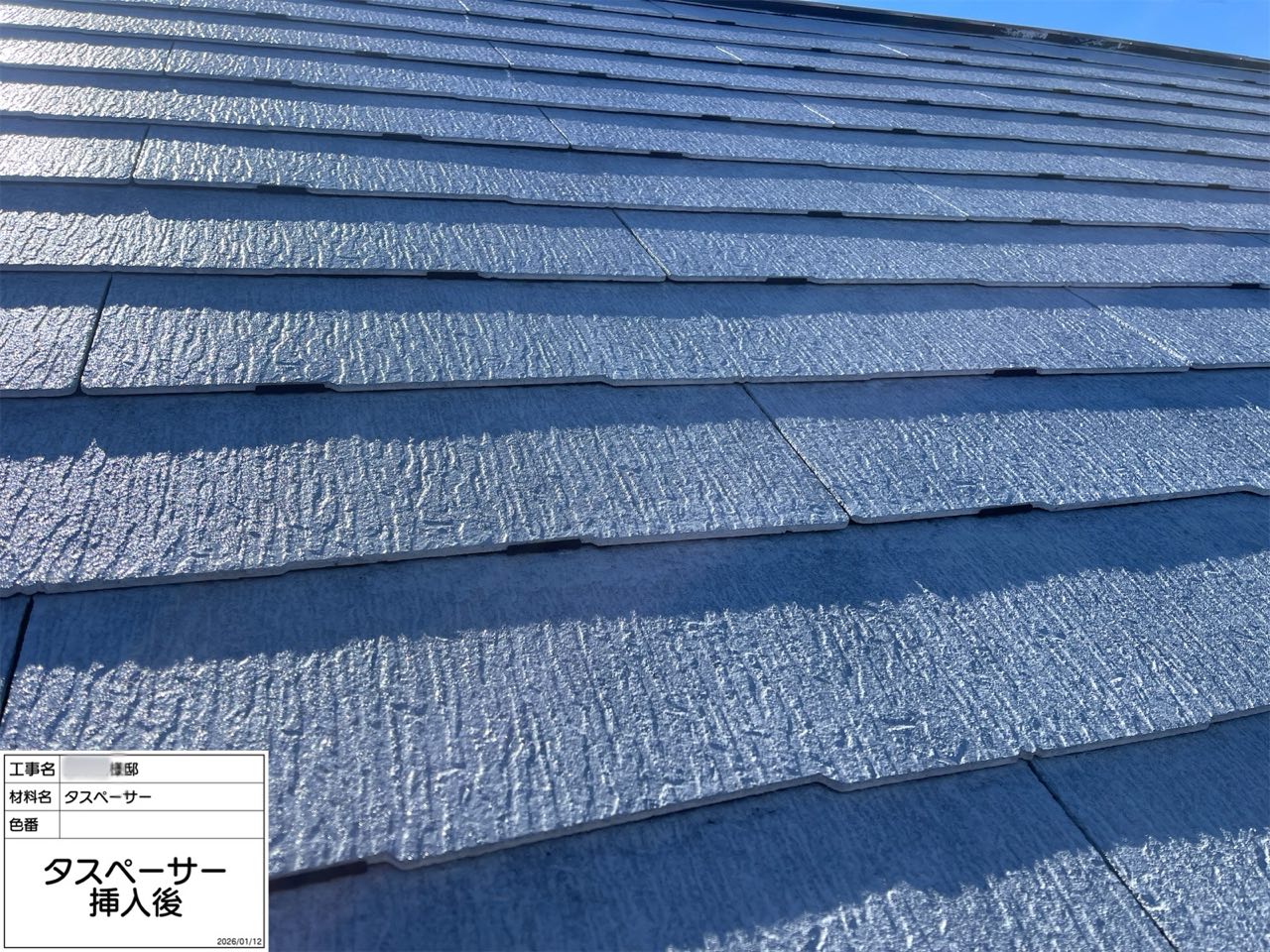 藤沢市 屋根塗装