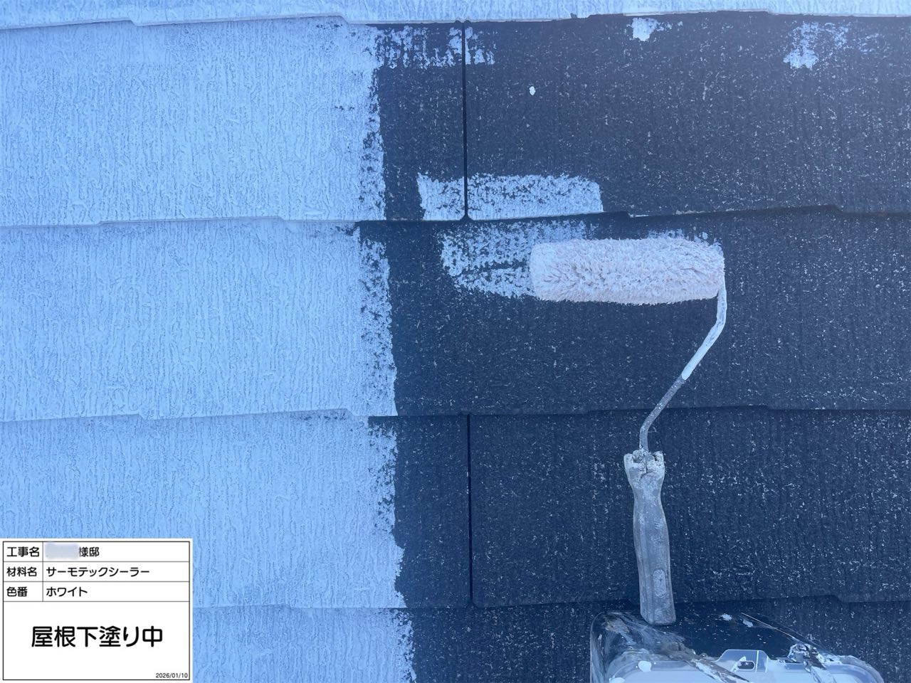 藤沢市 屋根塗装