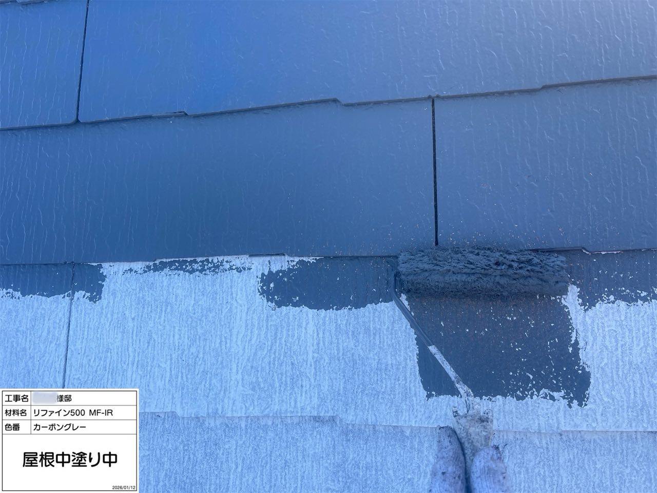 藤沢市 屋根塗装