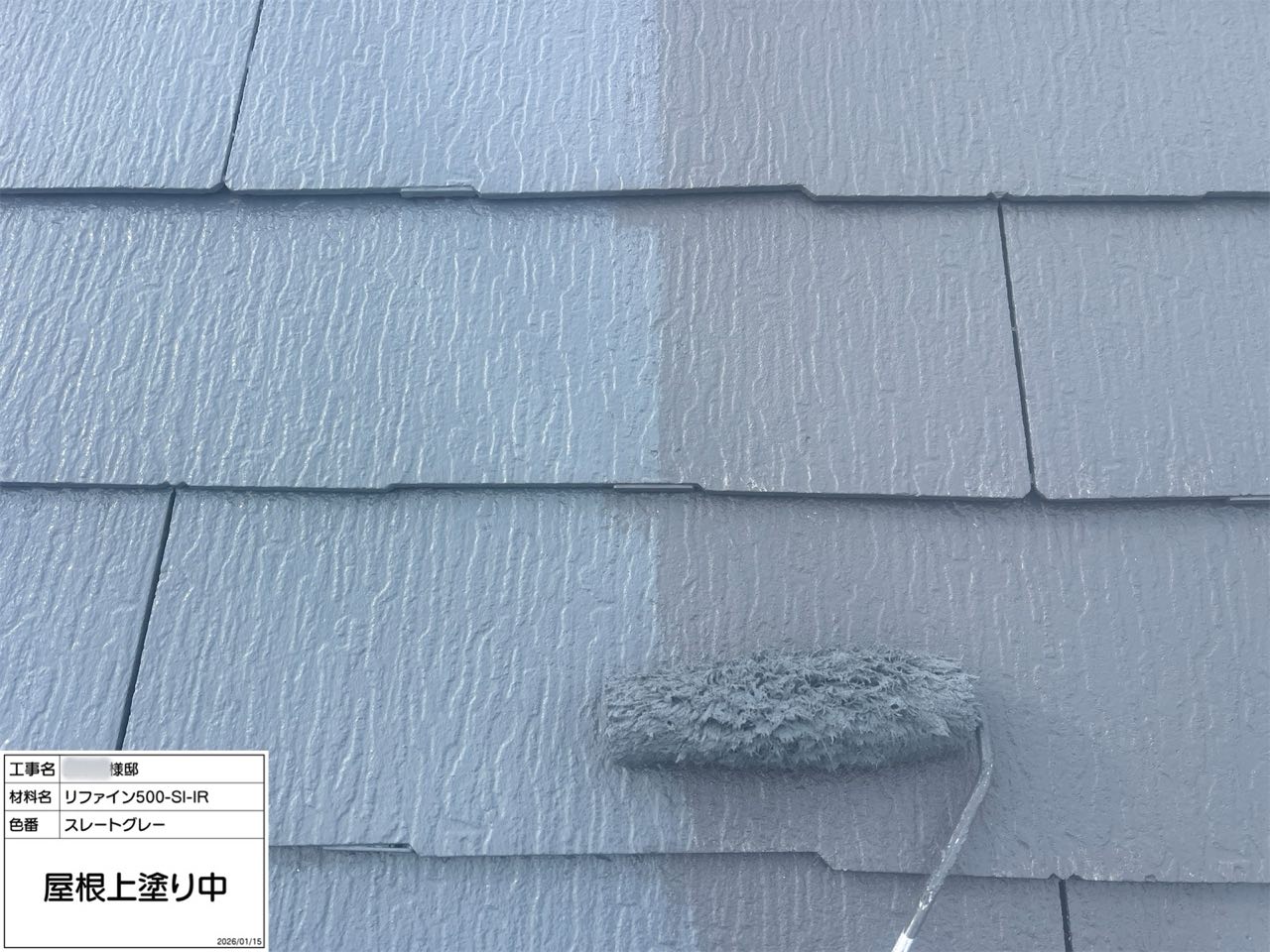 藤沢市 屋根塗装