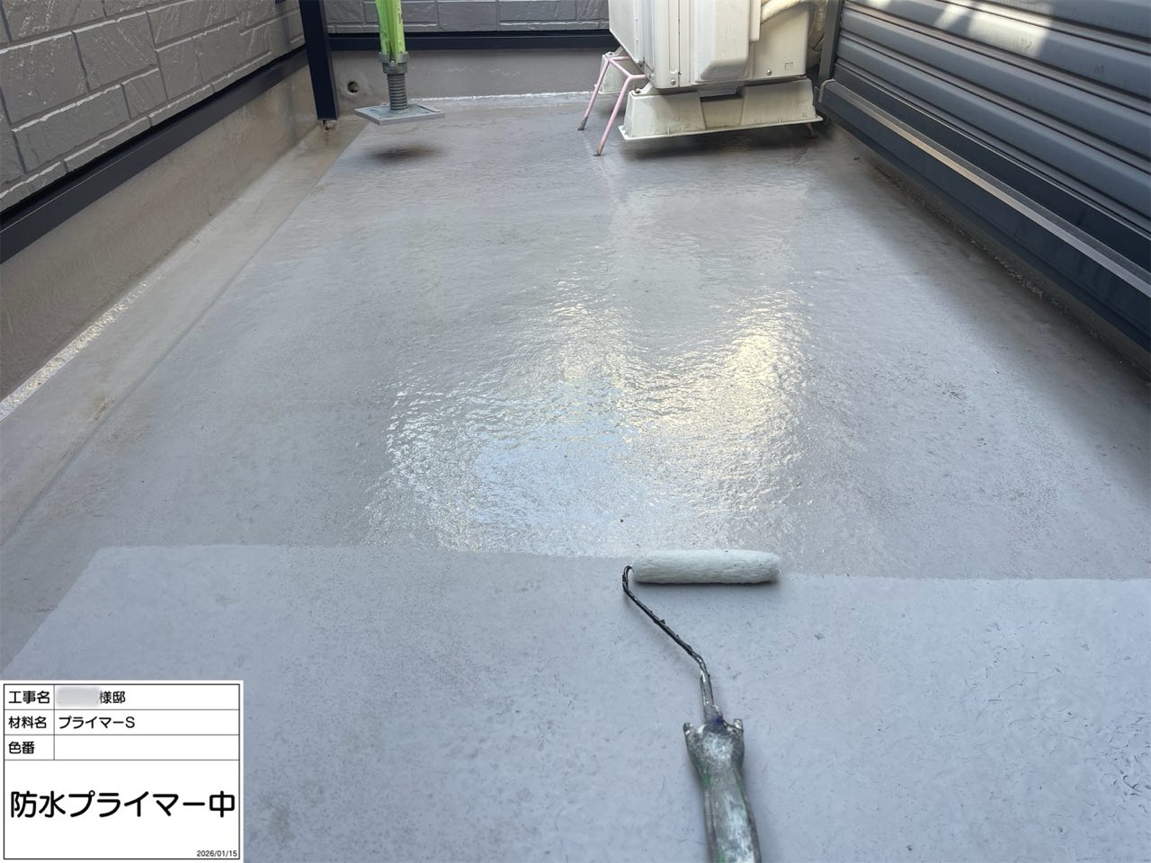 藤沢市 ベランダ防水