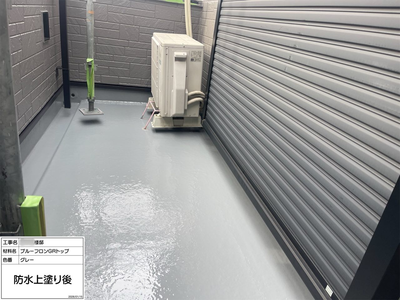 藤沢市 ベランダ防水