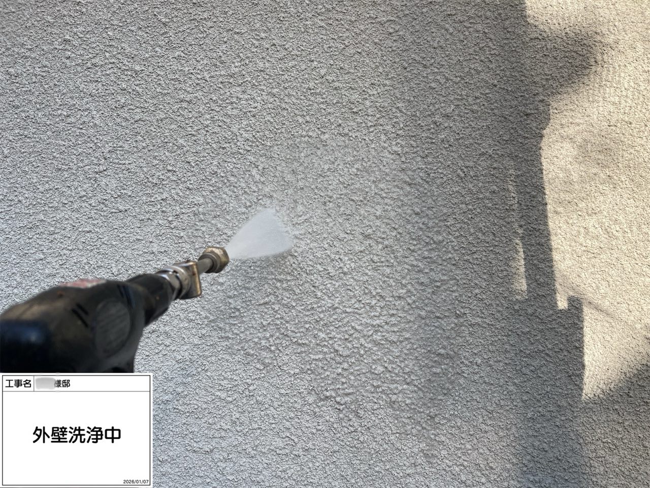 藤沢市　外壁塗装