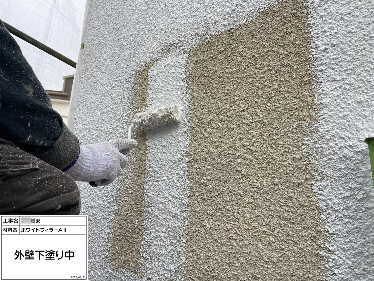 藤沢市　外壁塗装