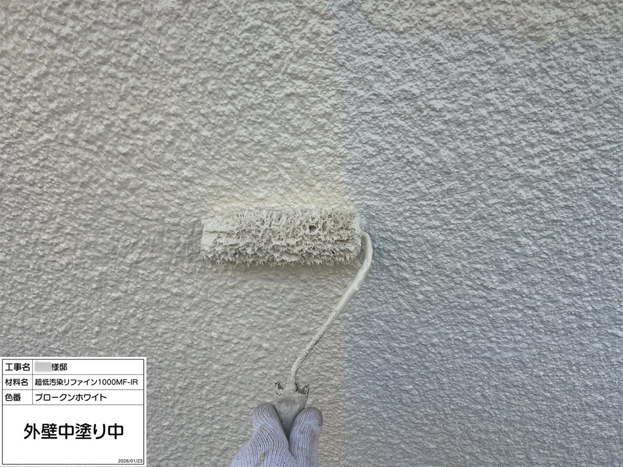 藤沢市　外壁塗装