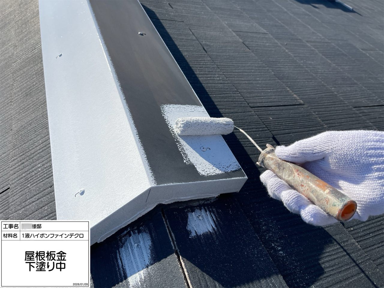 藤沢市　外壁塗装