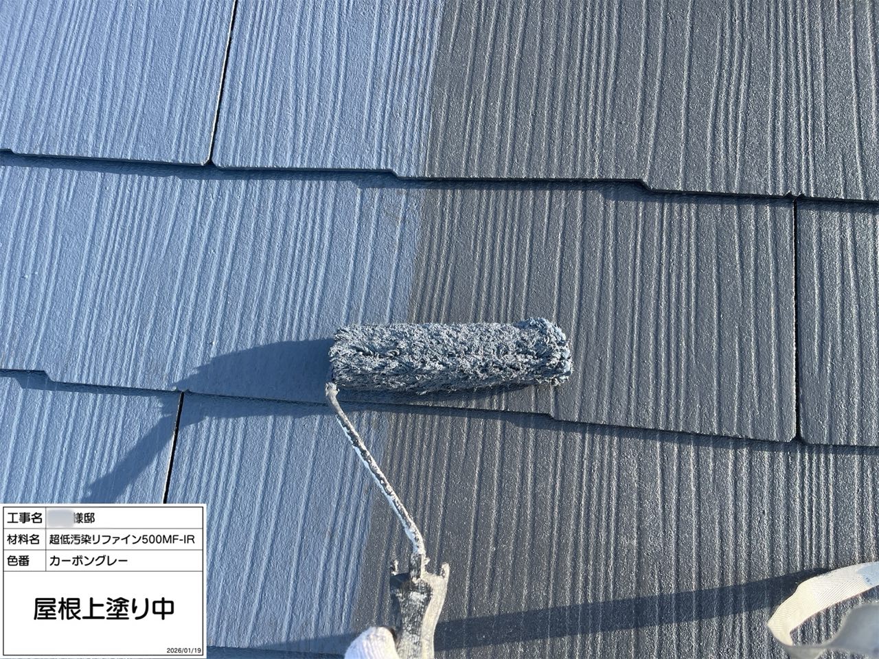 藤沢市　外壁塗装