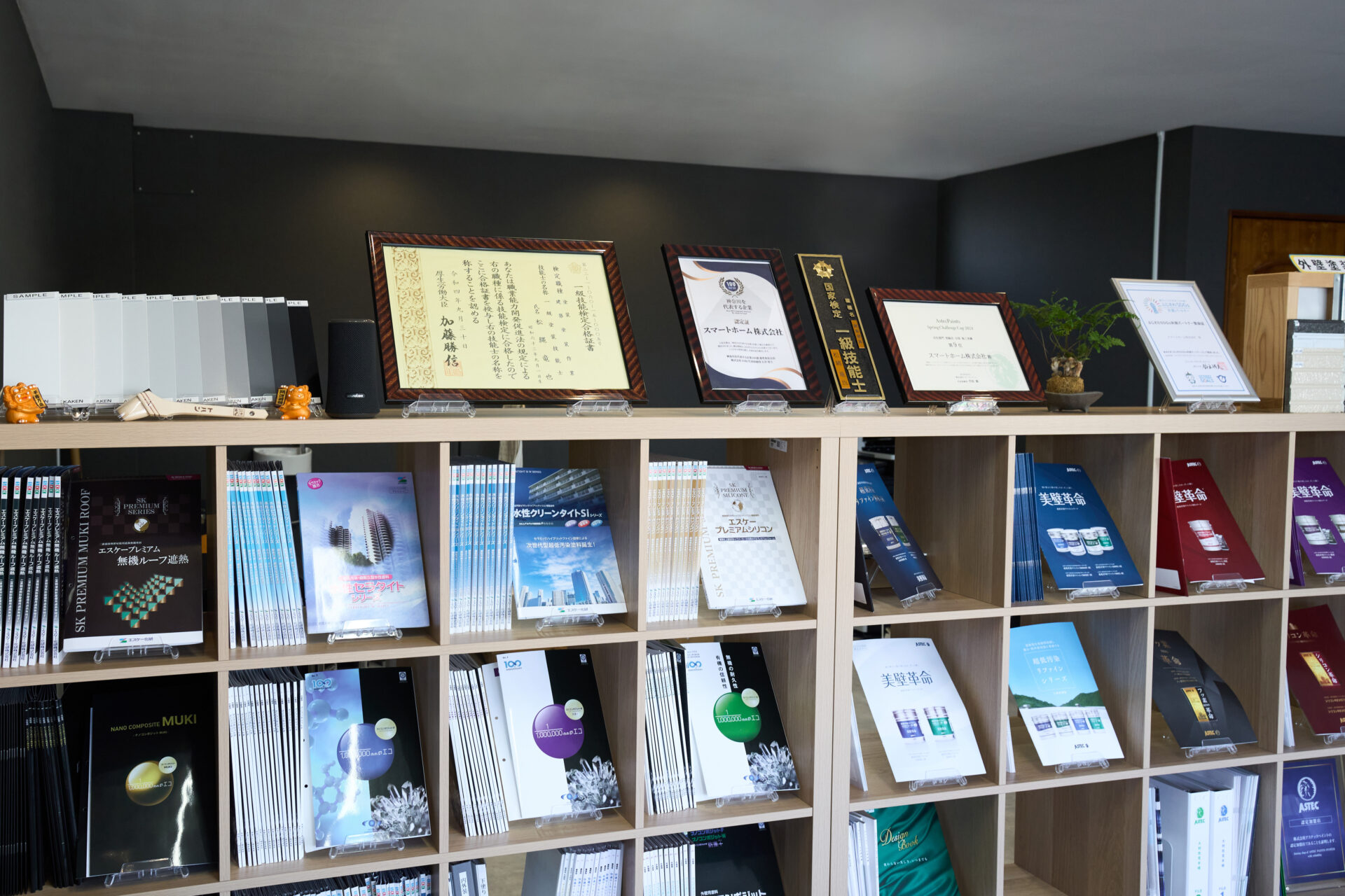 藤沢市 外壁塗装 店舗