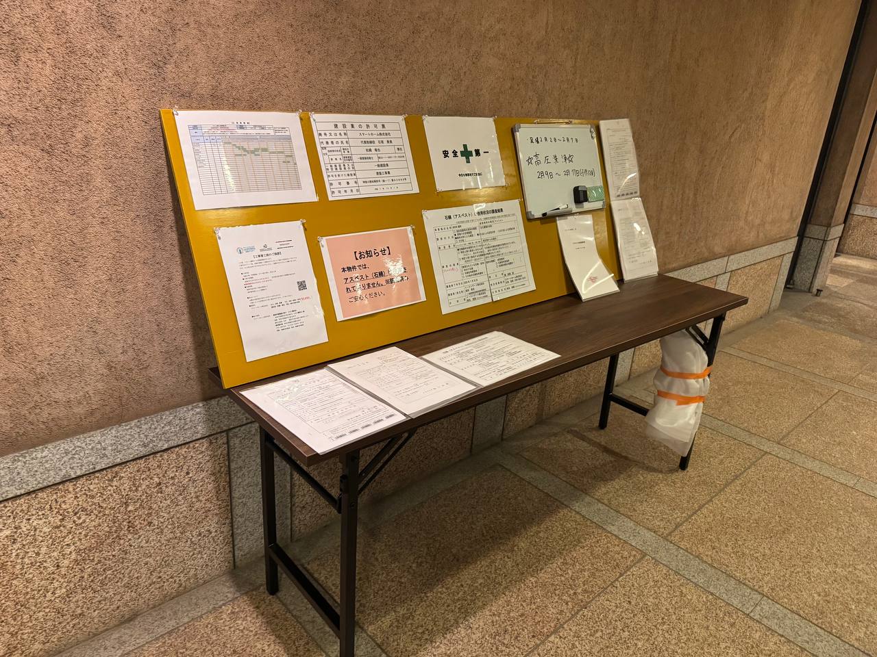 藤沢市　大規模修繕　安全　掲示板