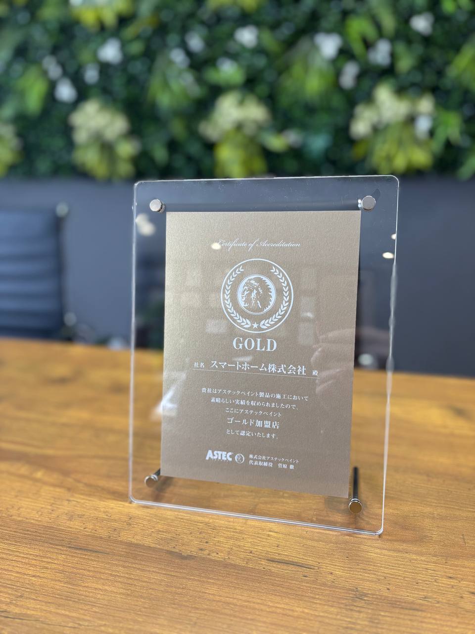 藤沢市　アステックペイント