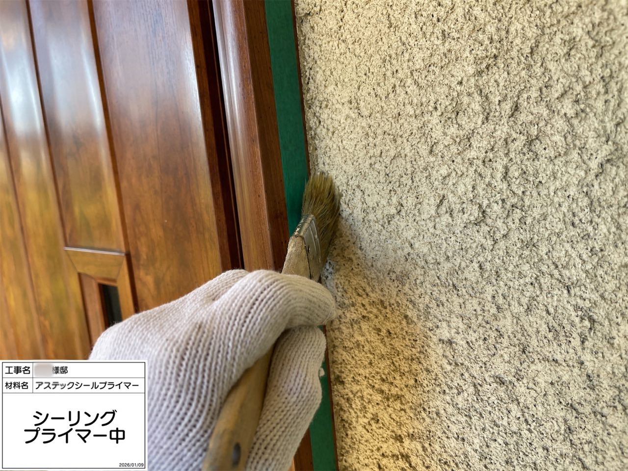 藤沢市　外壁塗装