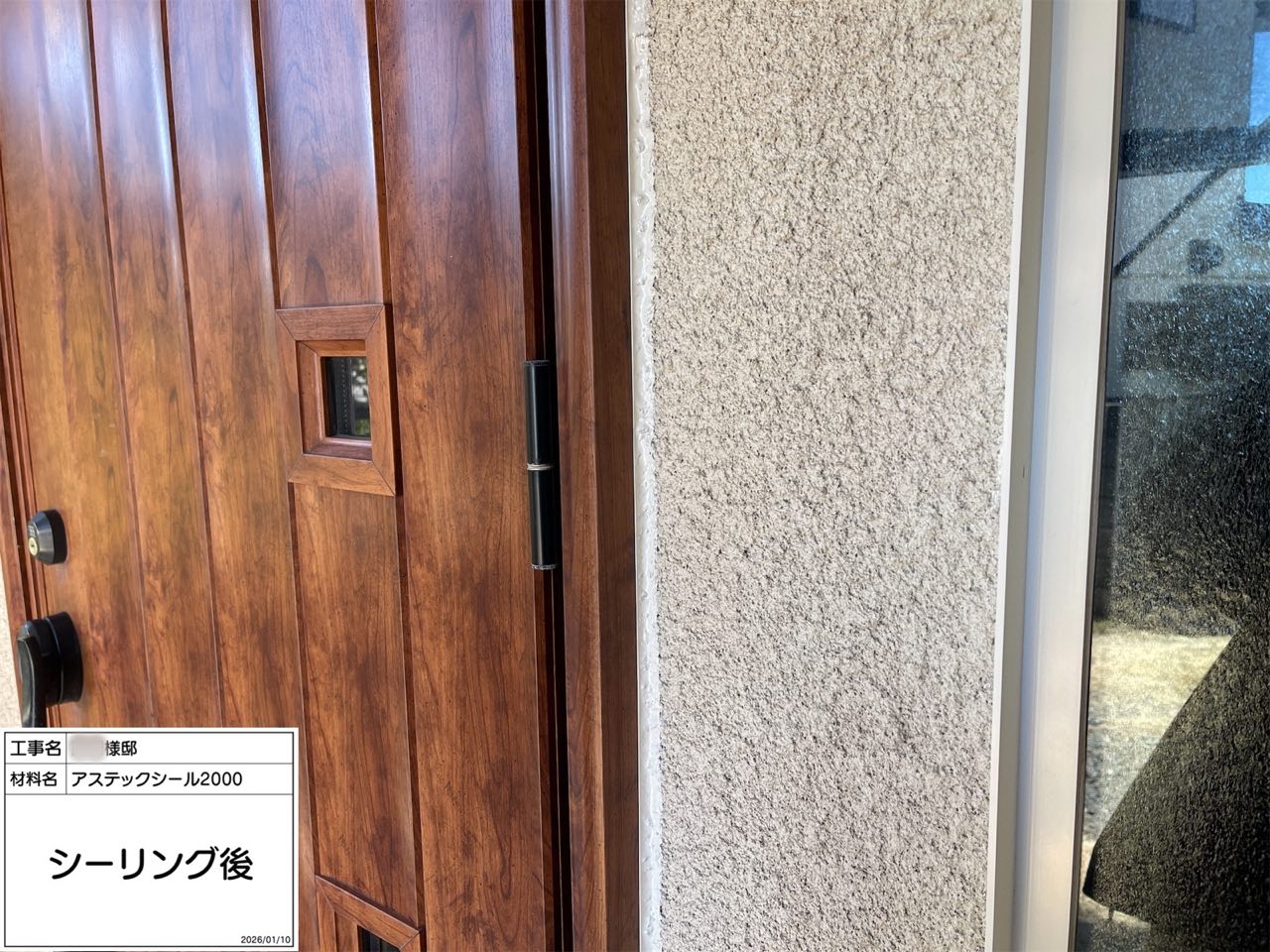 藤沢市　外壁塗装