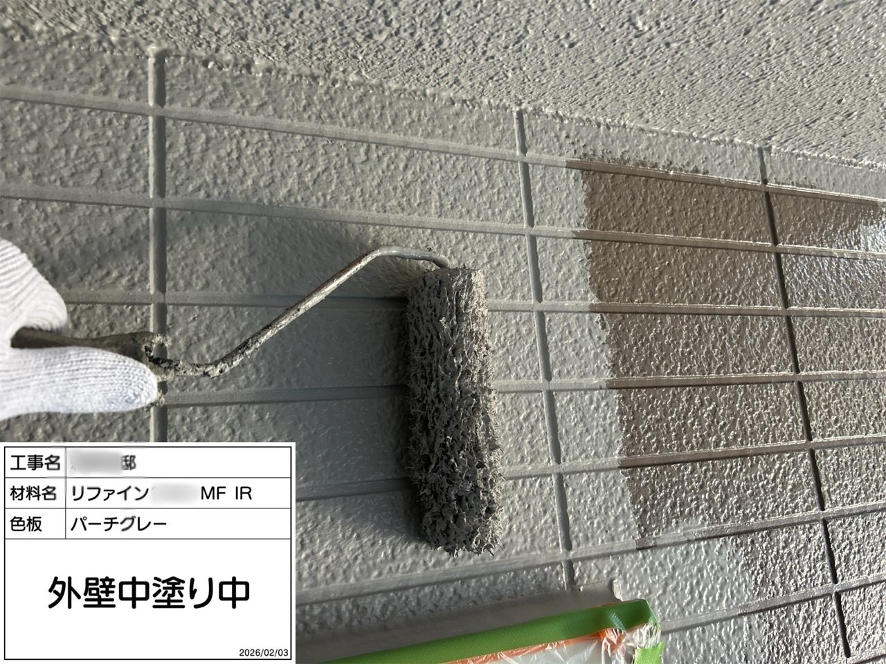 藤沢市　外壁塗装