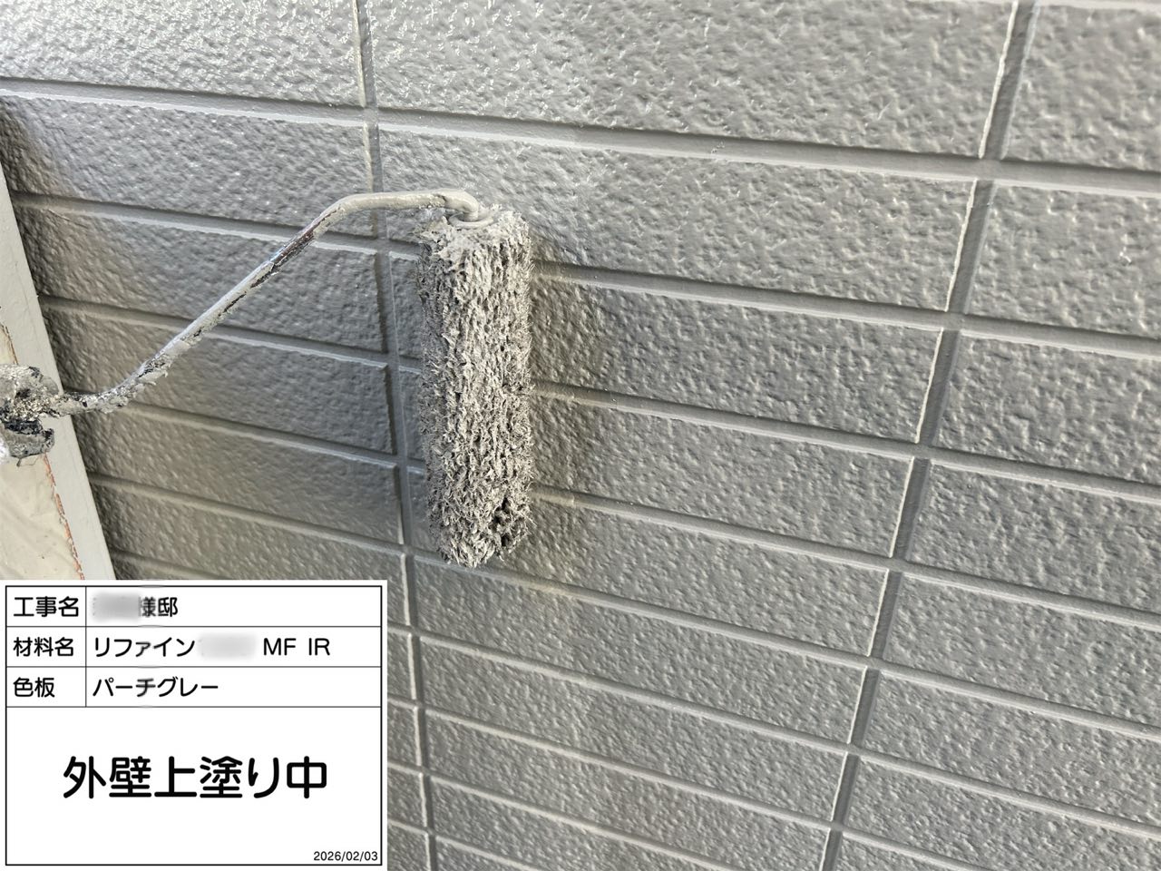 藤沢市　外壁塗装