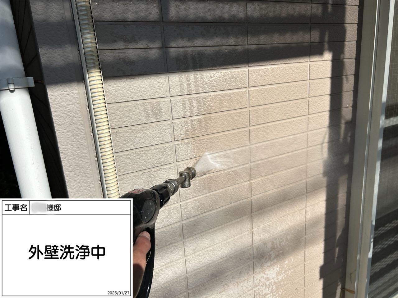 藤沢市　外壁塗装