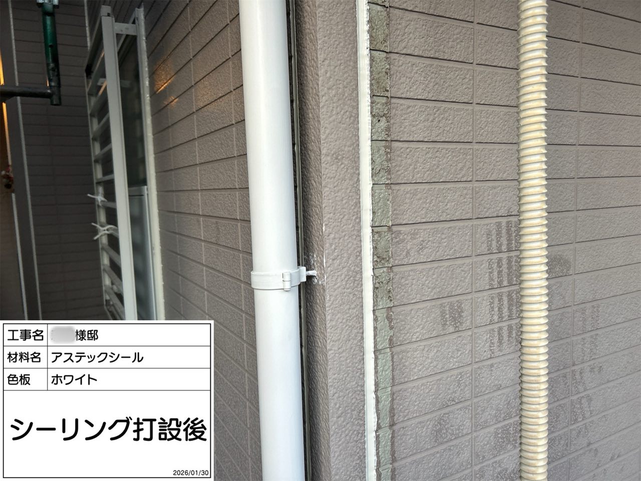 藤沢市　外壁塗装