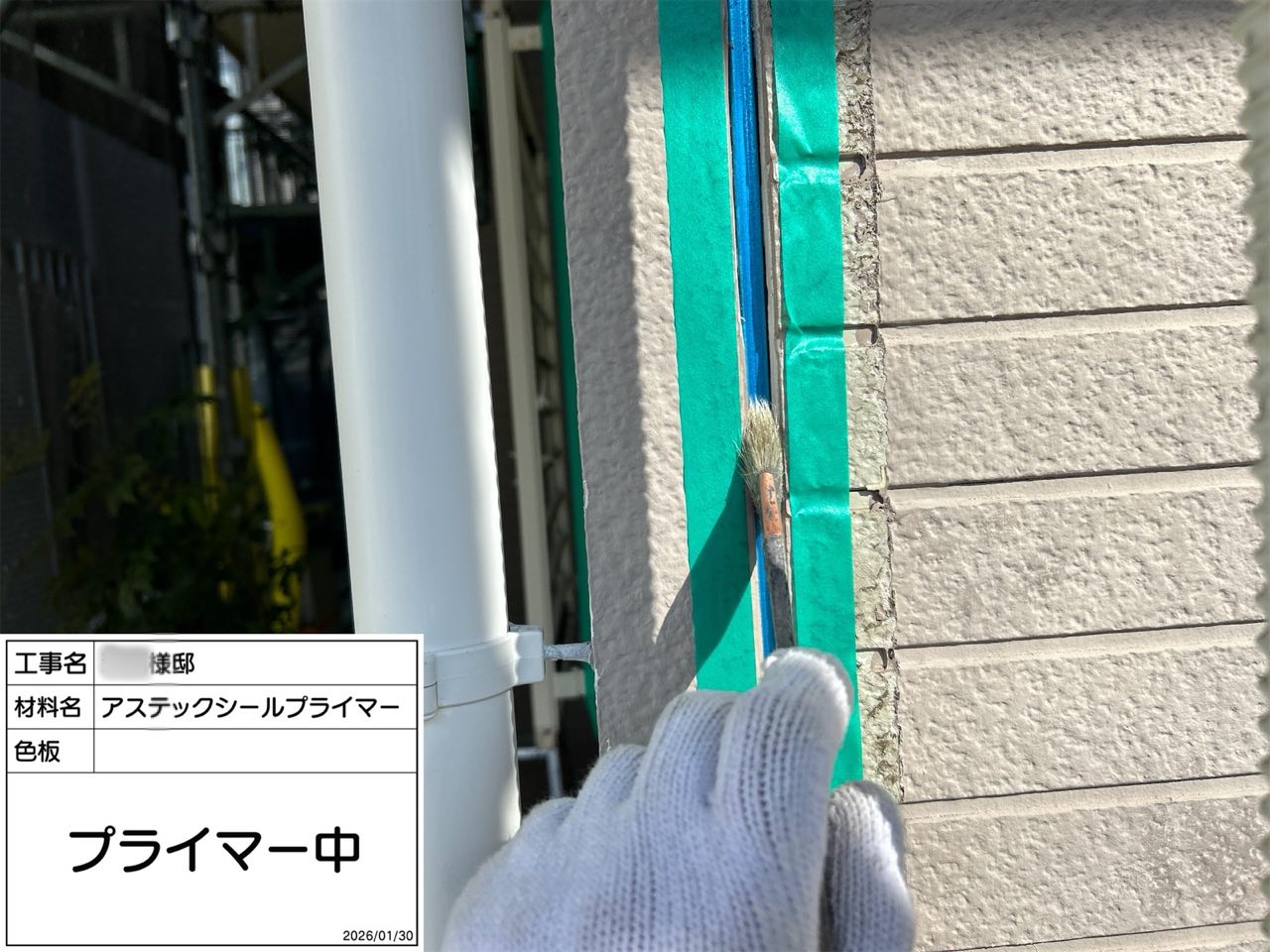 藤沢市　外壁塗装