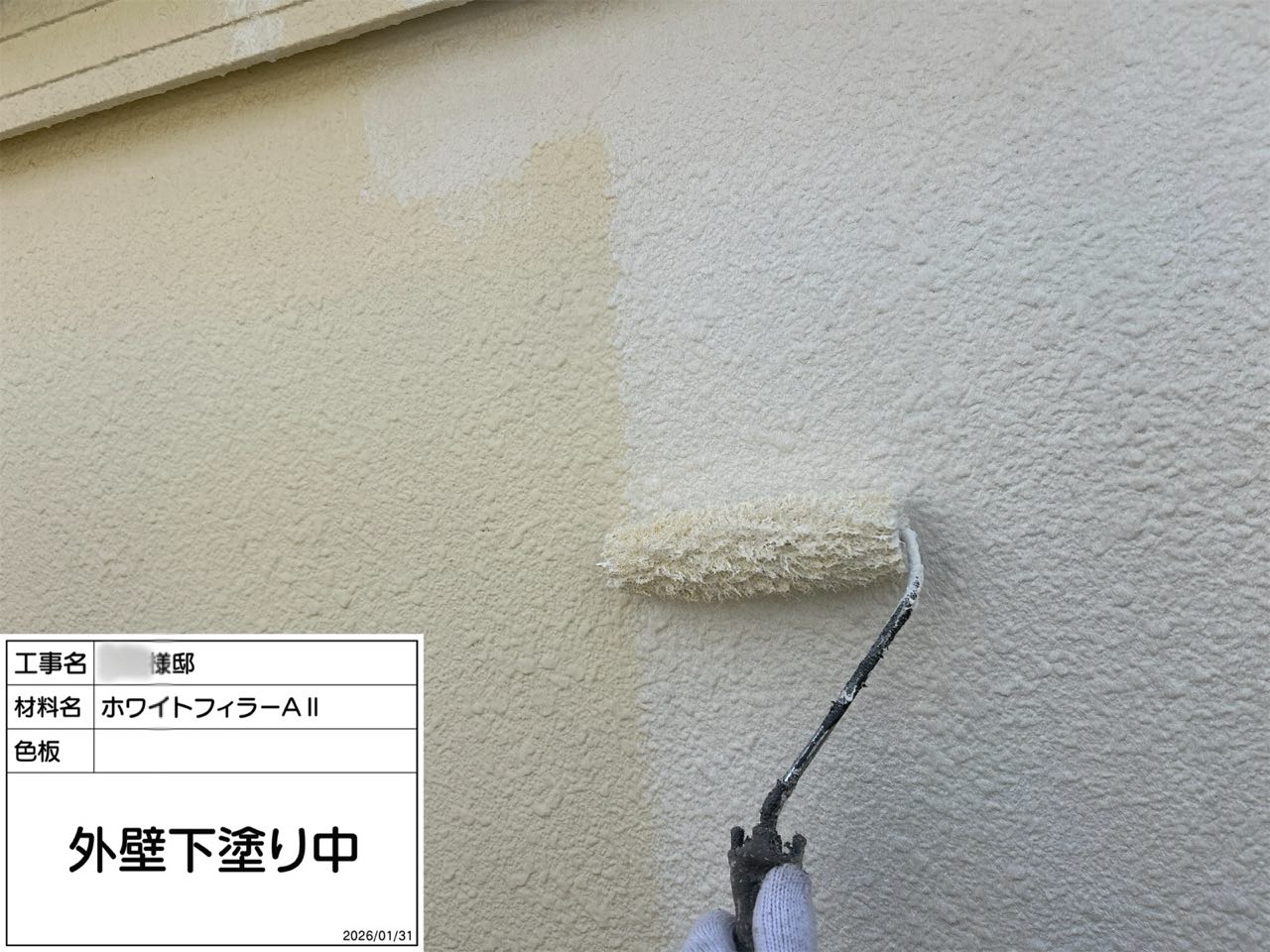 藤沢市　外壁塗装