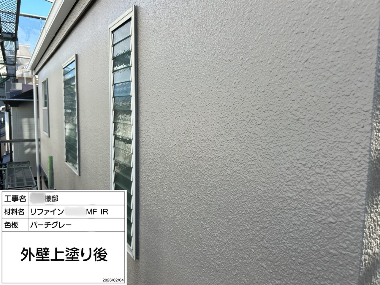 藤沢市　外壁塗装