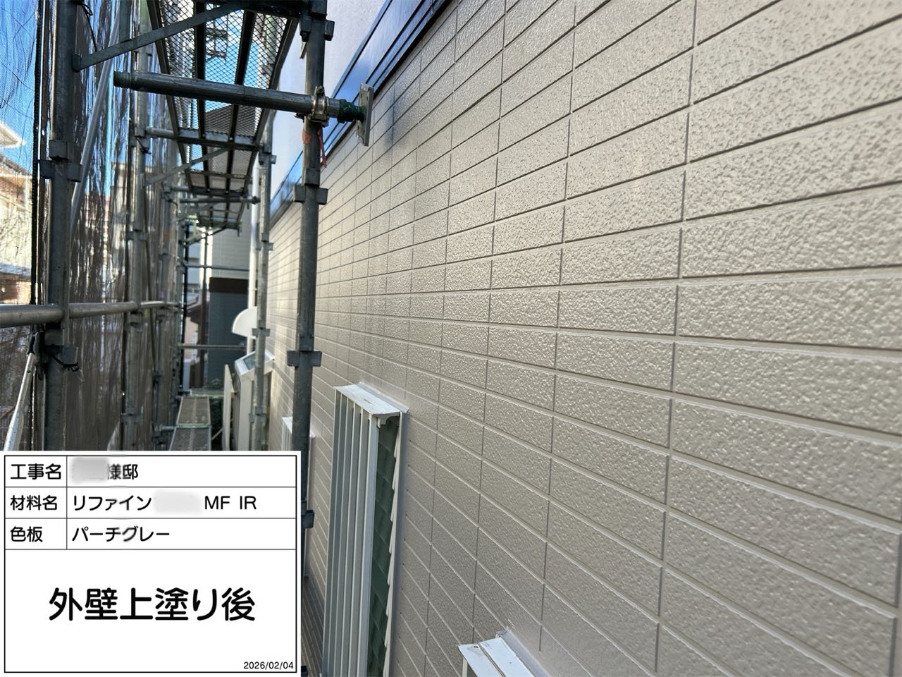 藤沢市　外壁塗装