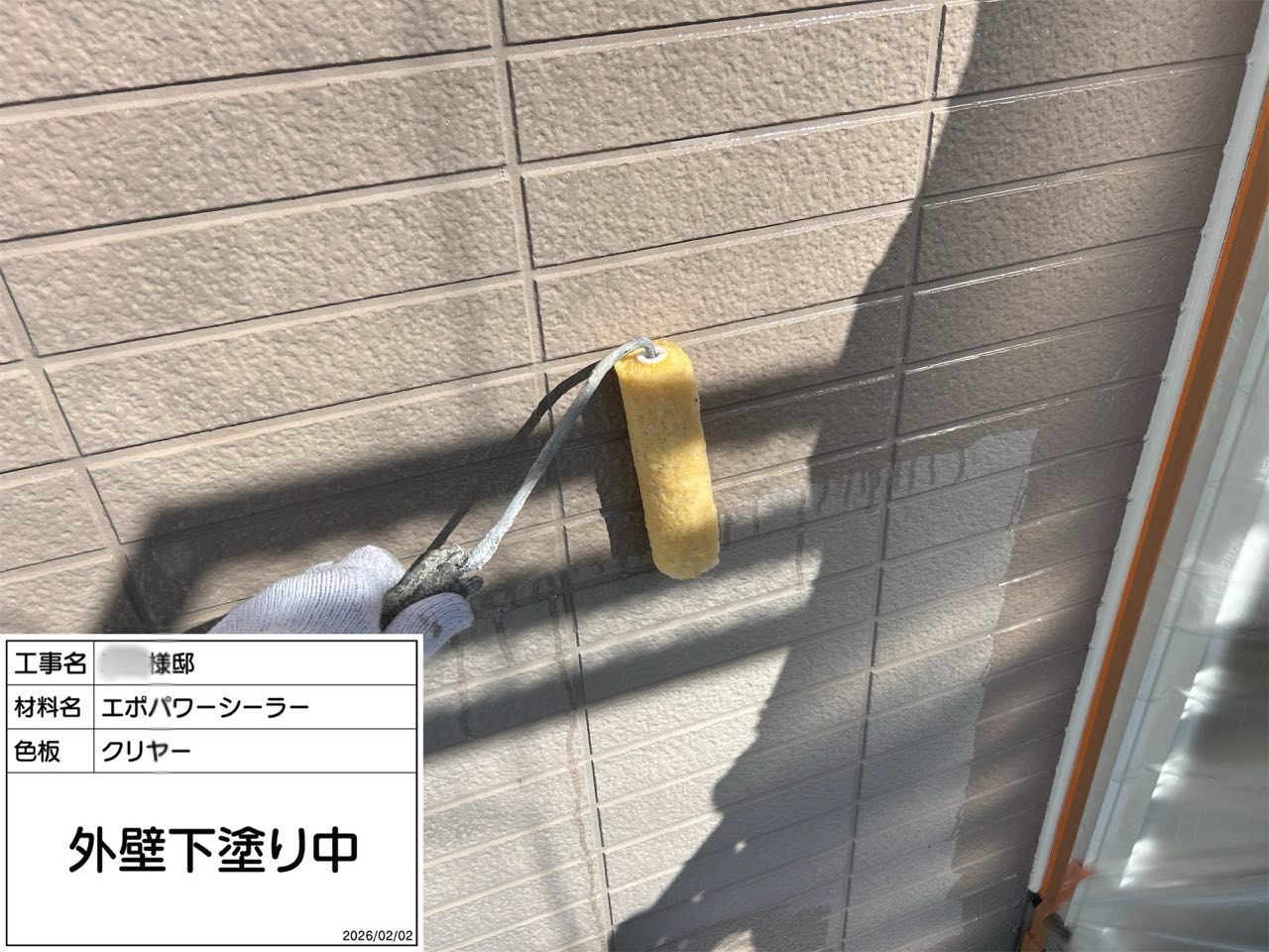 藤沢市　外壁塗装