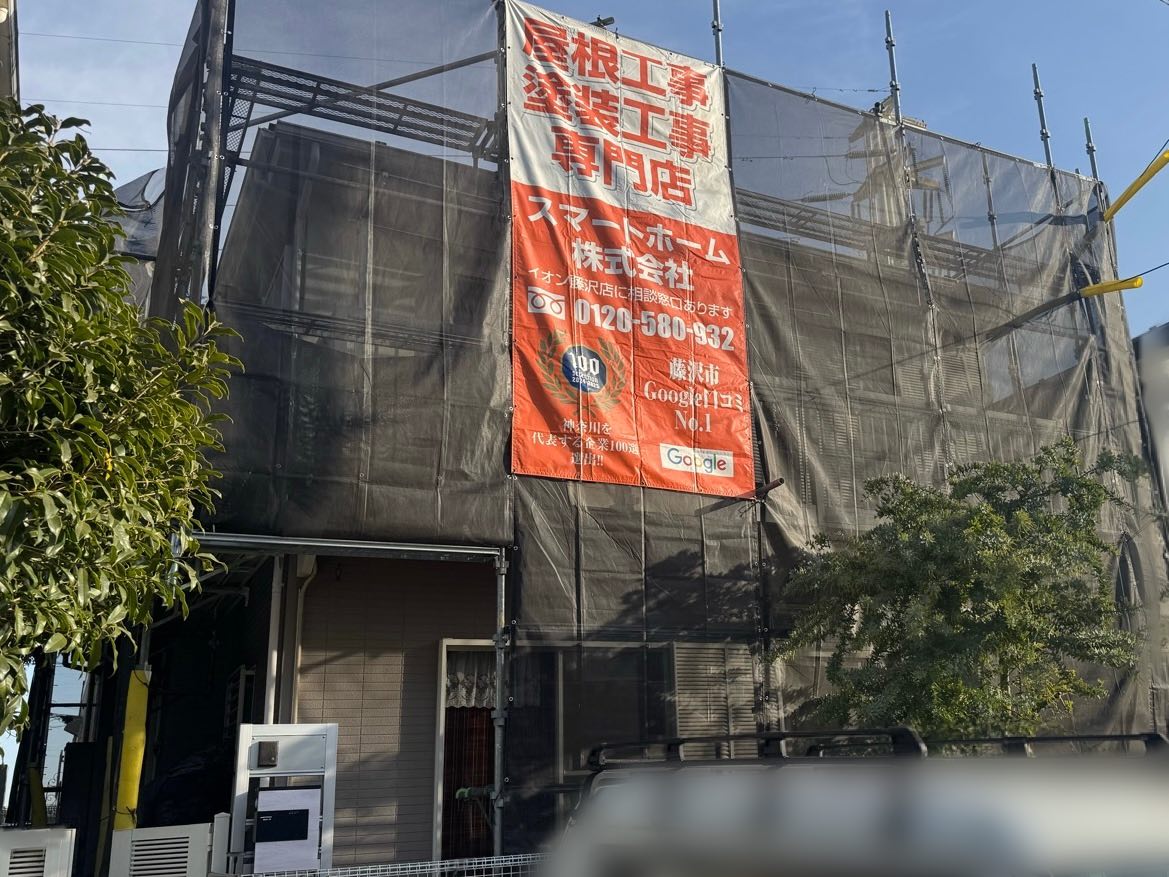 藤沢市　外壁塗装