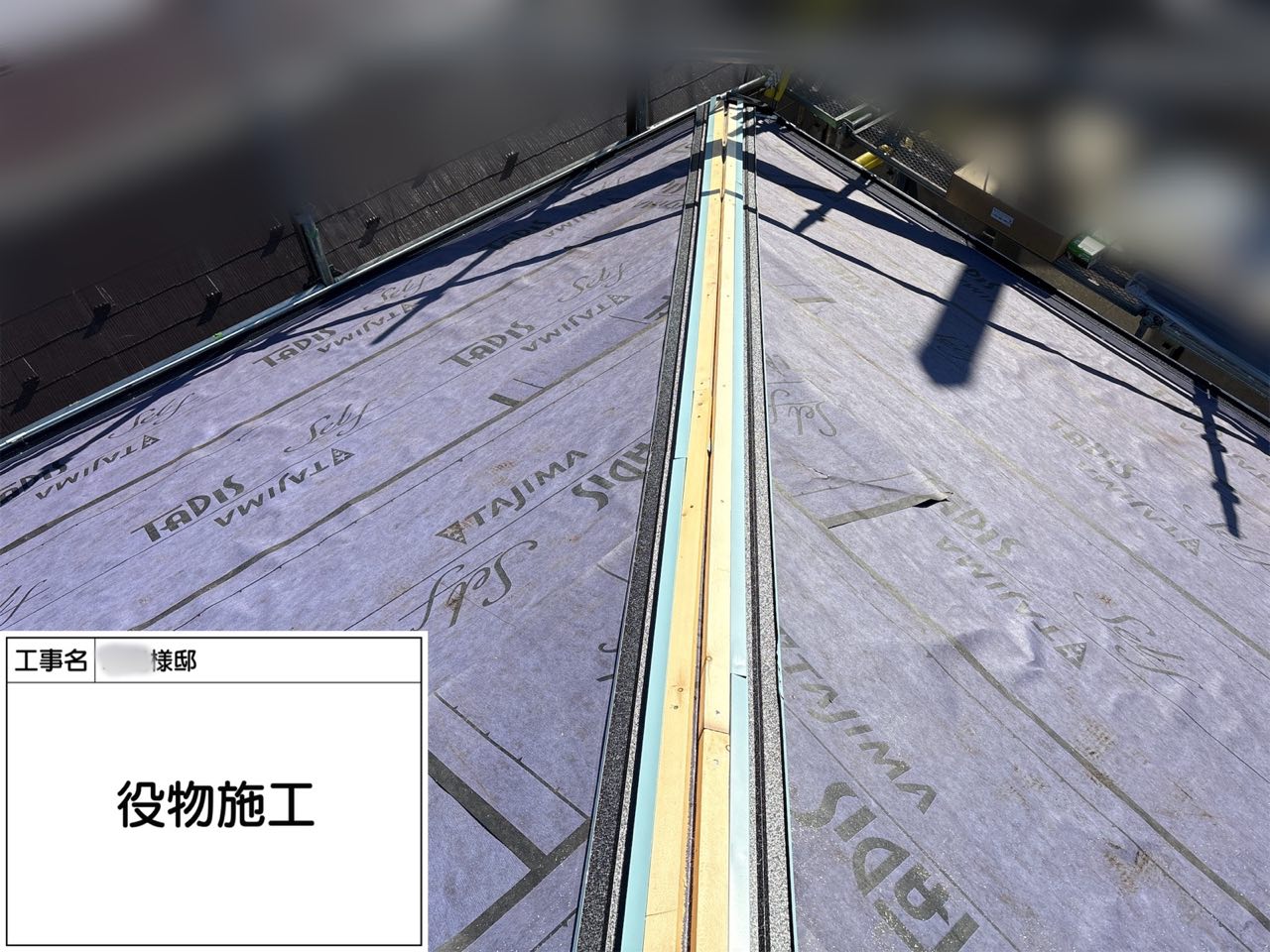 藤沢市　屋根工事