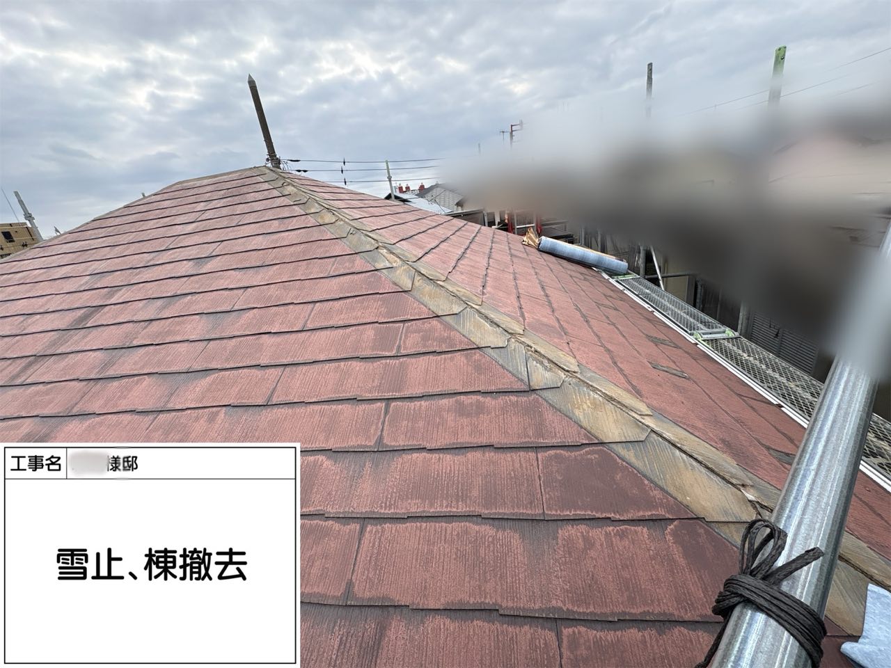 藤沢市　屋根工事