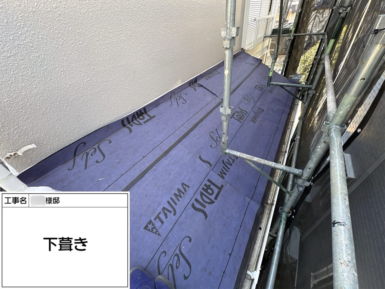 藤沢市　屋根工事