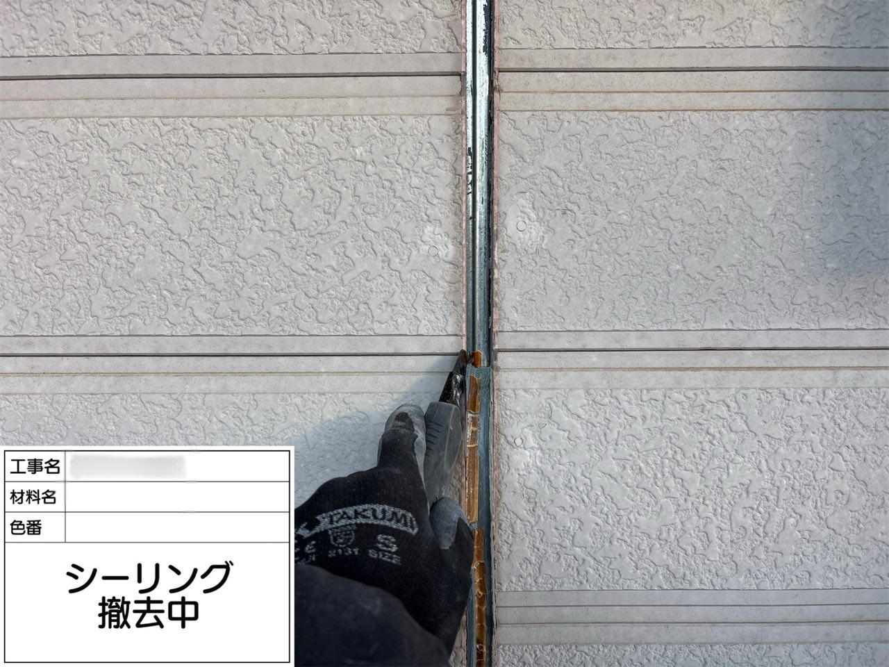 藤沢市 外壁塗装