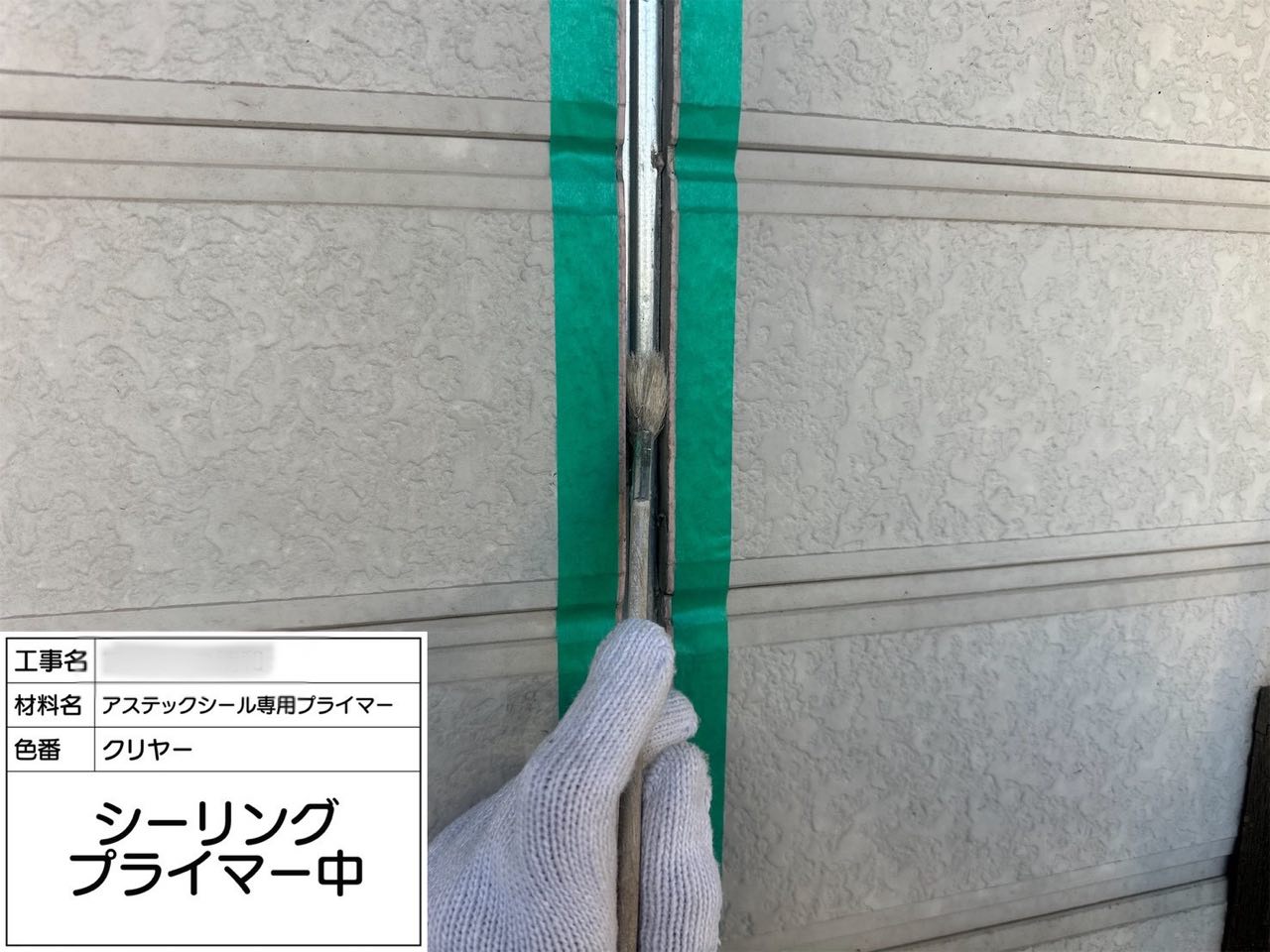 藤沢市 外壁塗装