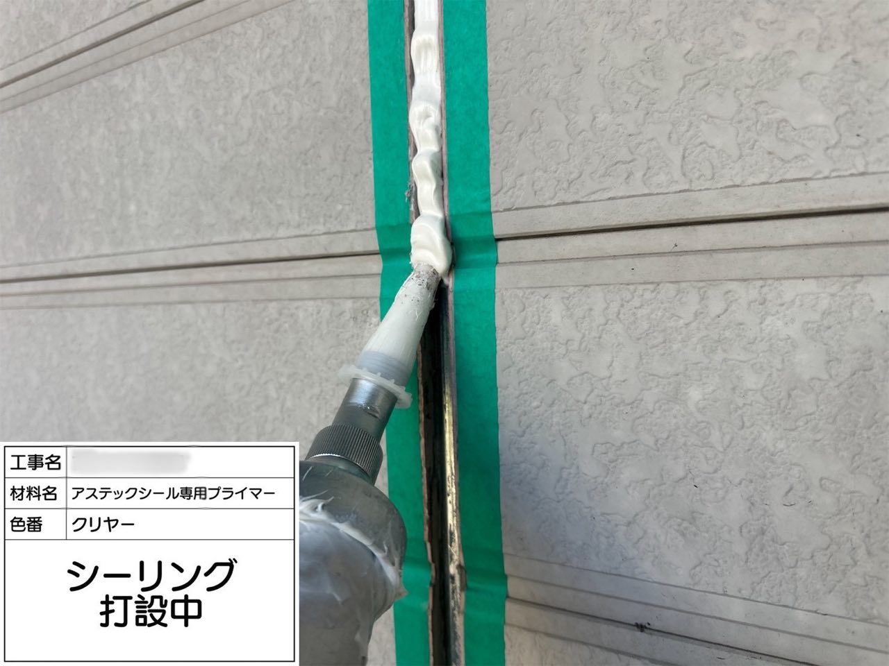 藤沢市 外壁塗装