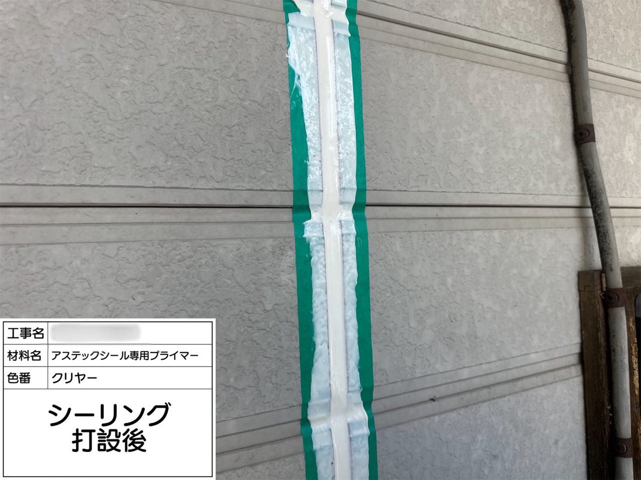 藤沢市 外壁塗装