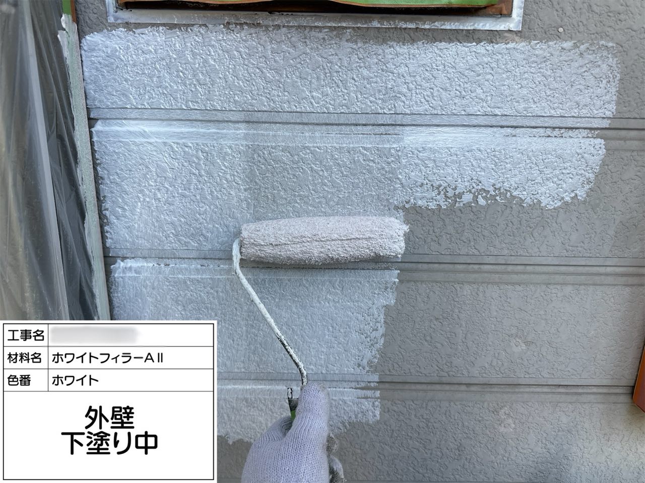 藤沢市 外壁塗装