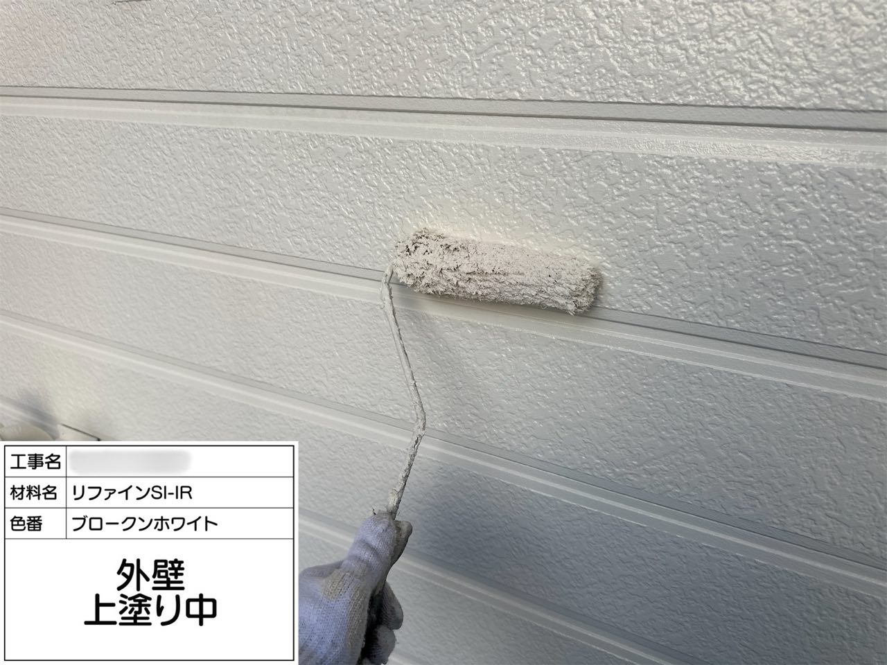 藤沢市 外壁塗装