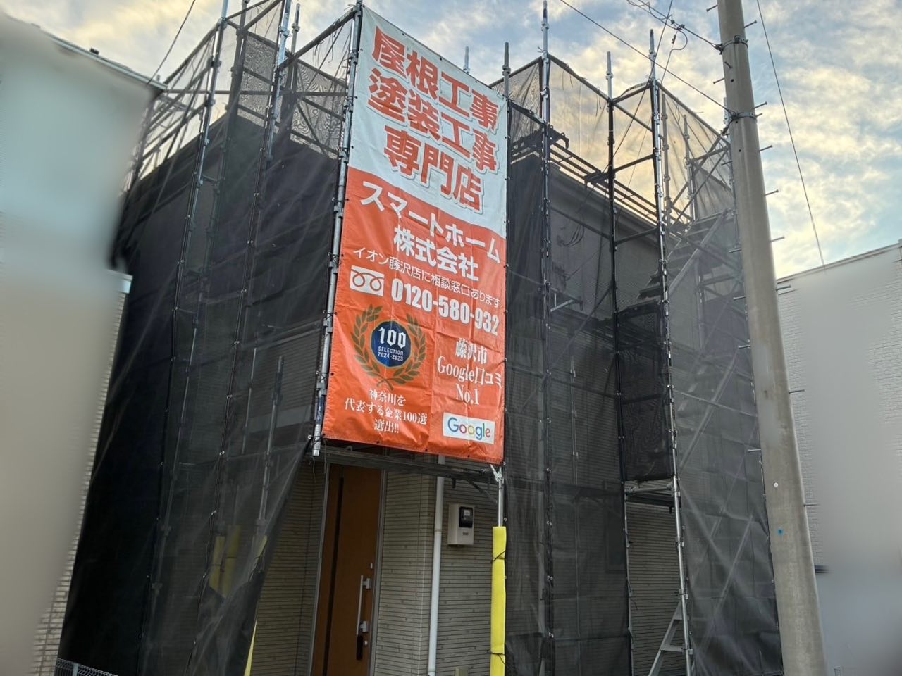 平塚市 外壁塗装