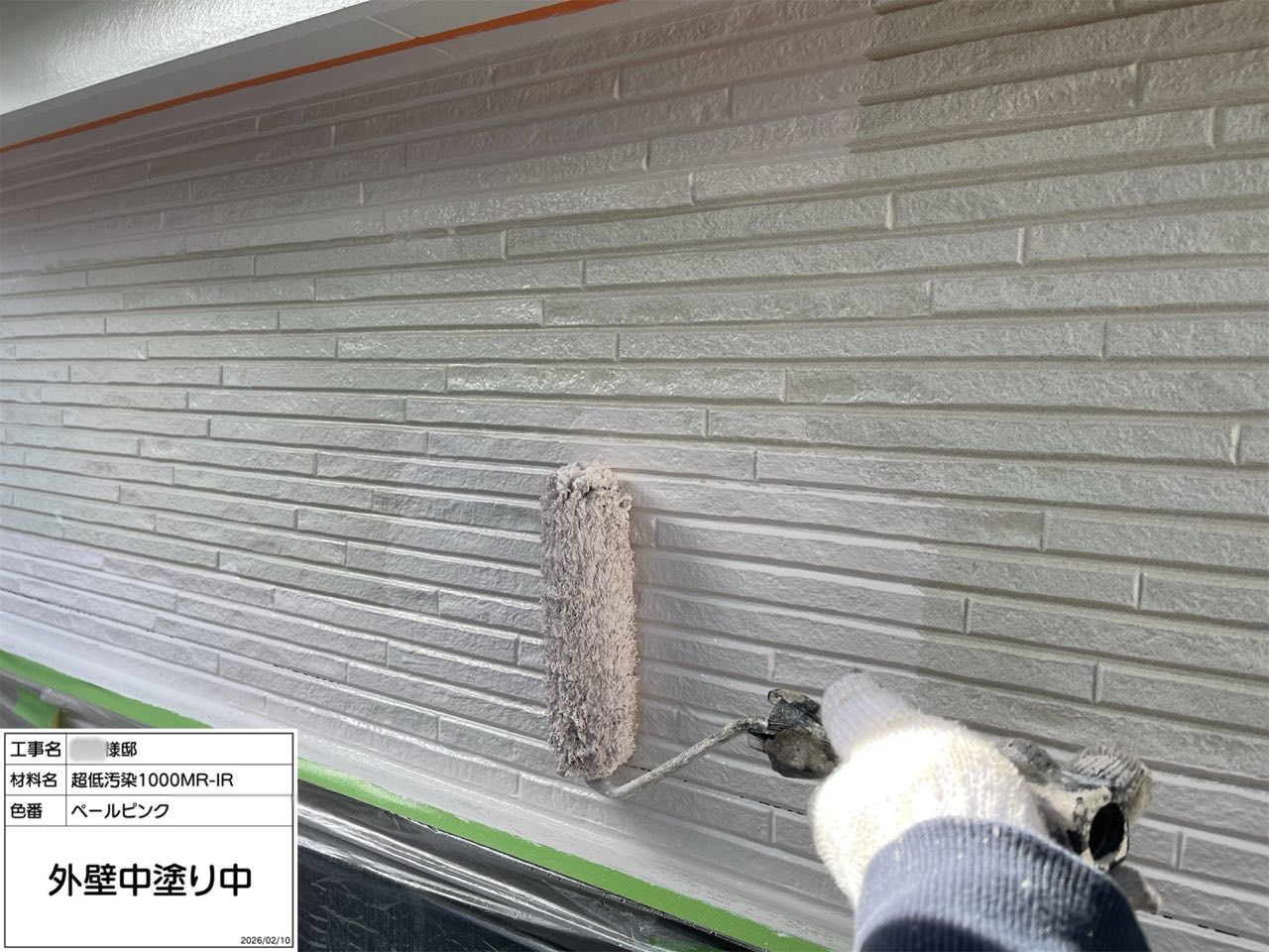 平塚市 外壁塗装