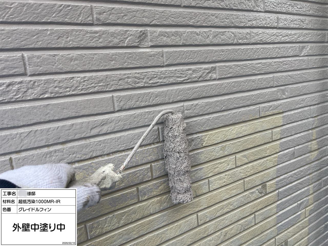 平塚市 外壁塗装