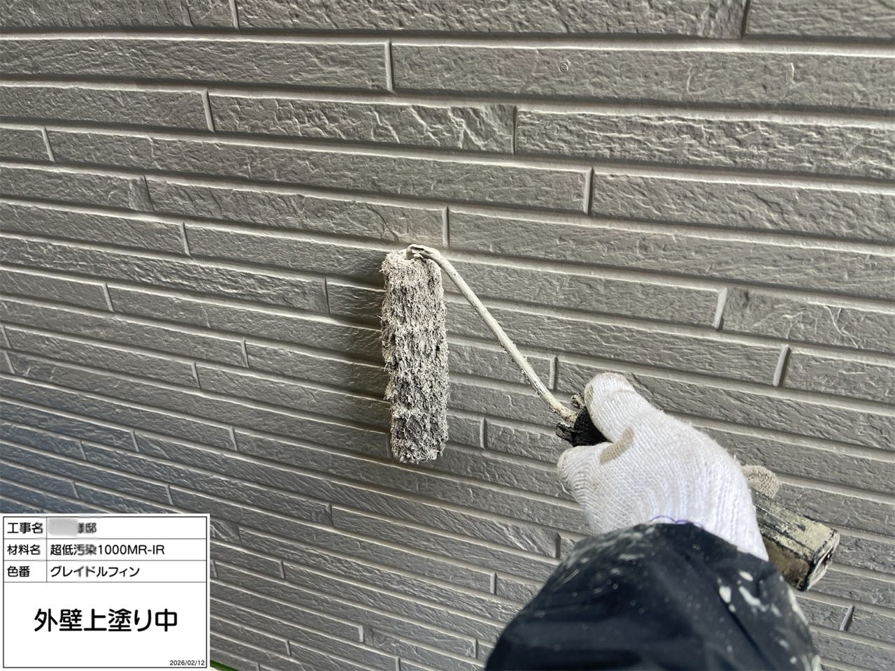 平塚市 外壁塗装