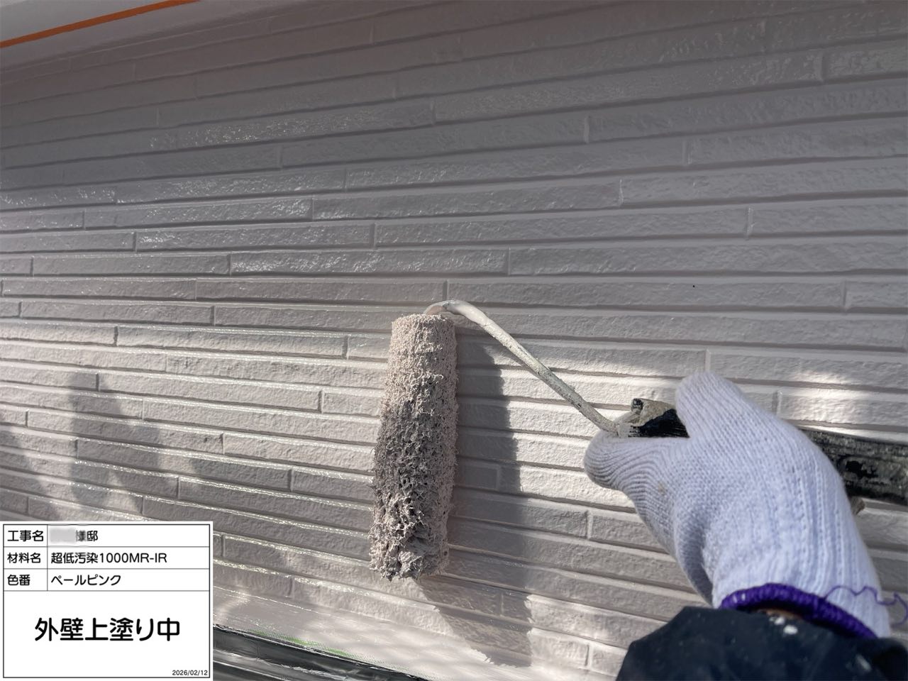 平塚市 外壁塗装