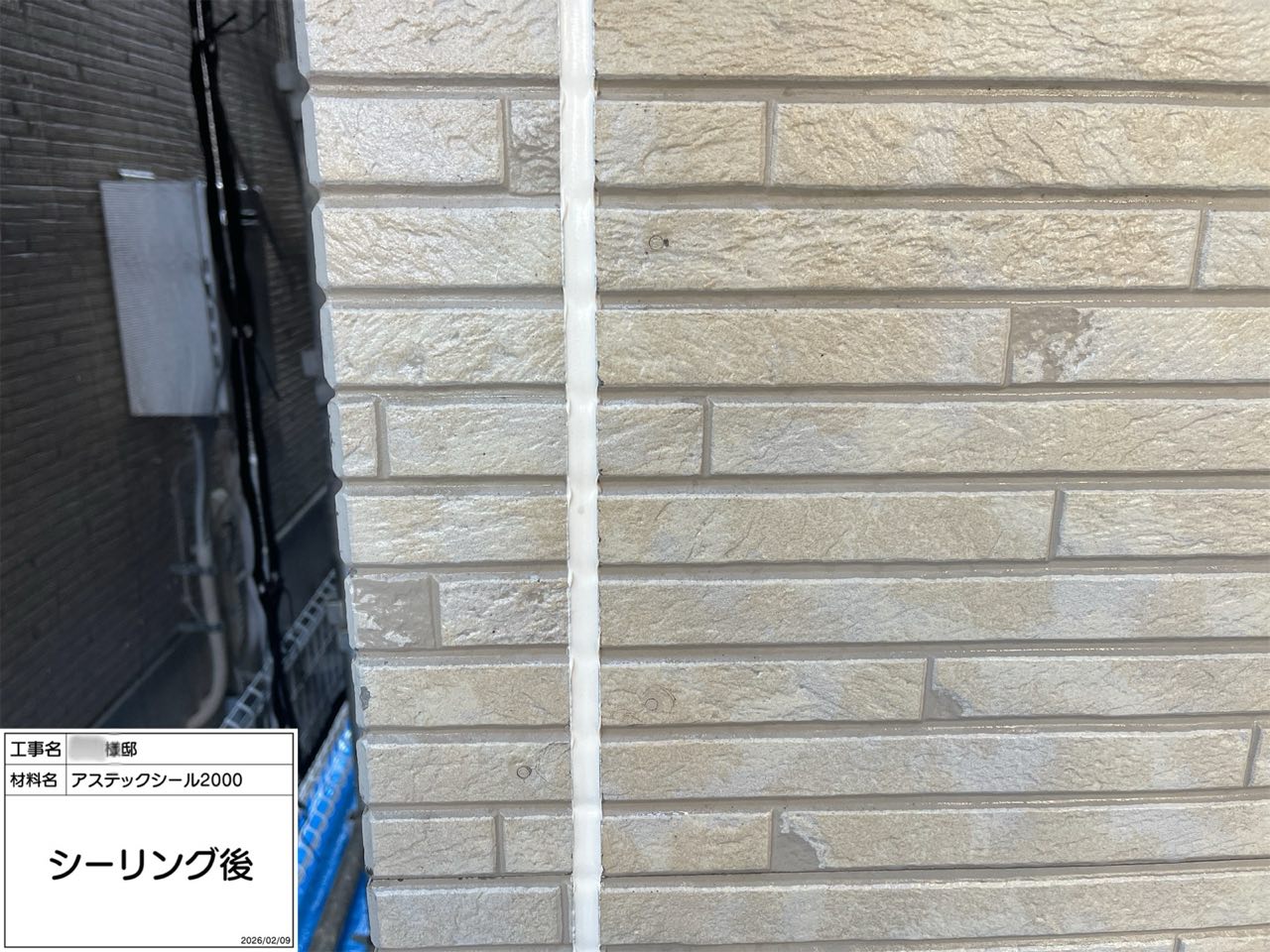 平塚市 外壁塗装