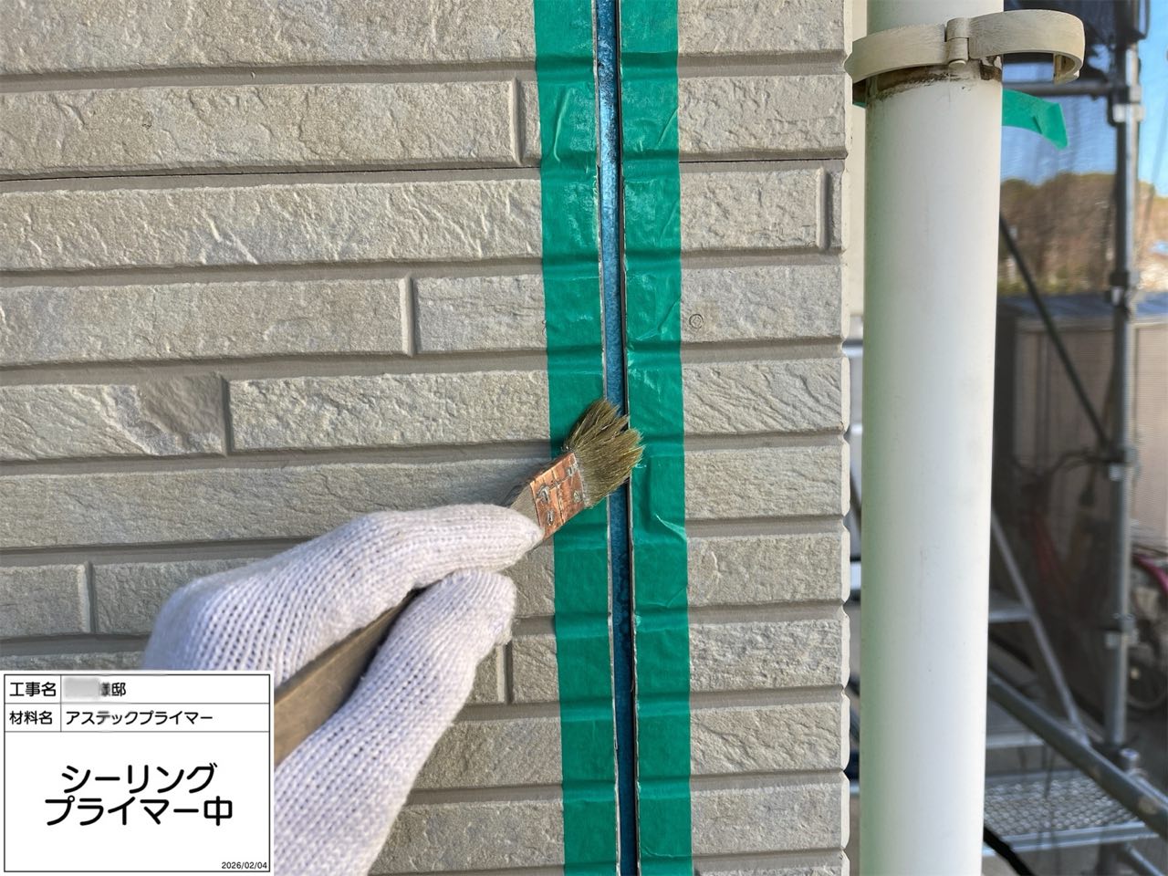 平塚市 外壁塗装