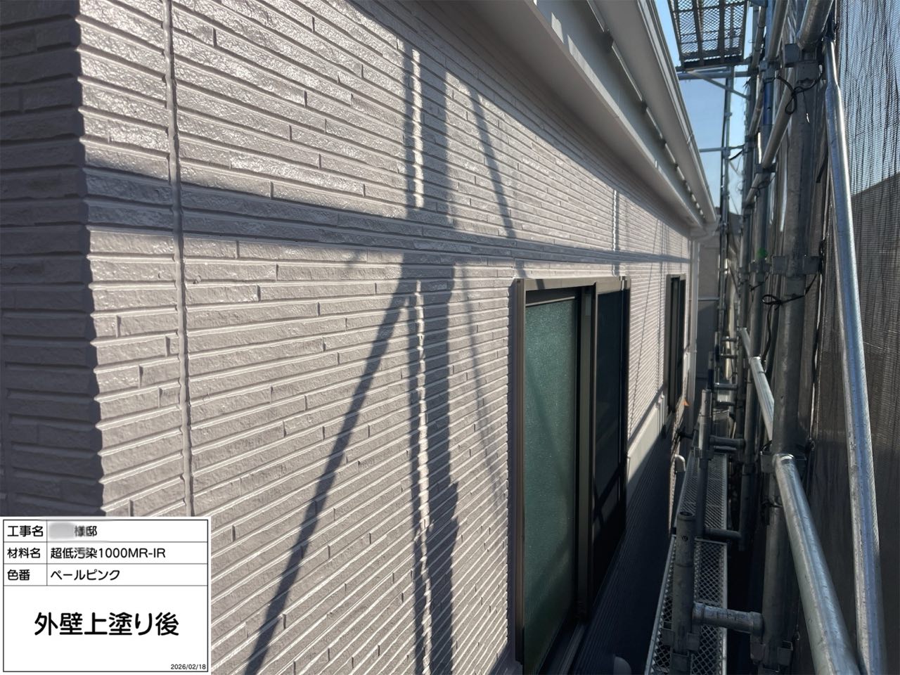 平塚市 外壁塗装