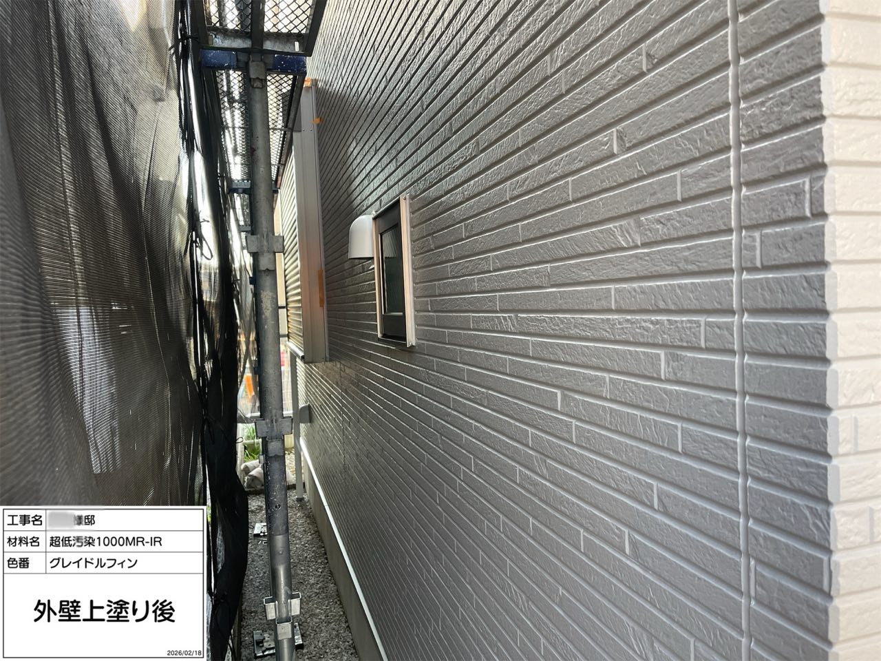 平塚市 外壁塗装