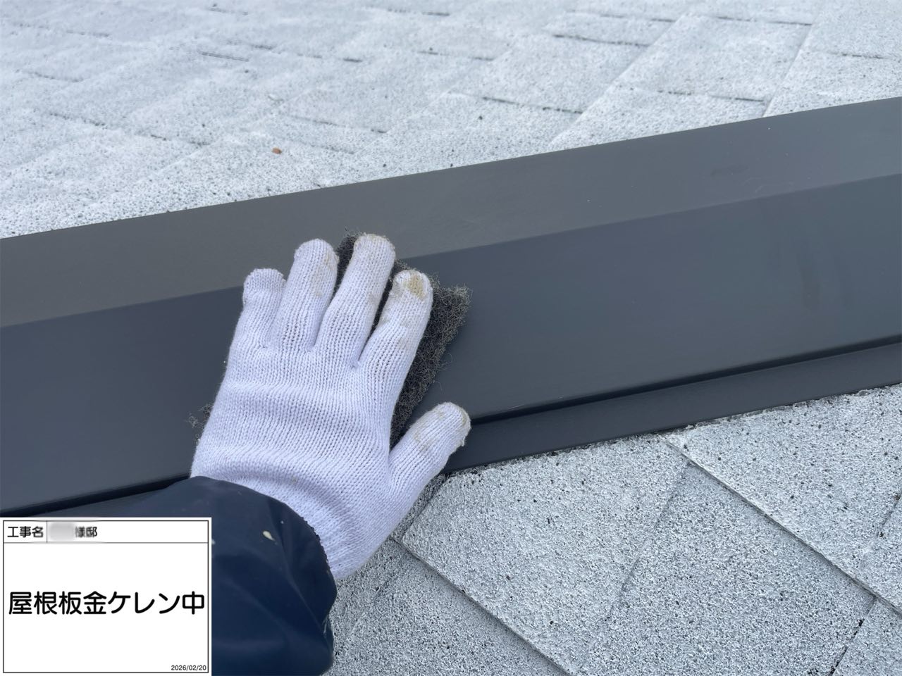 平塚市 外壁塗装