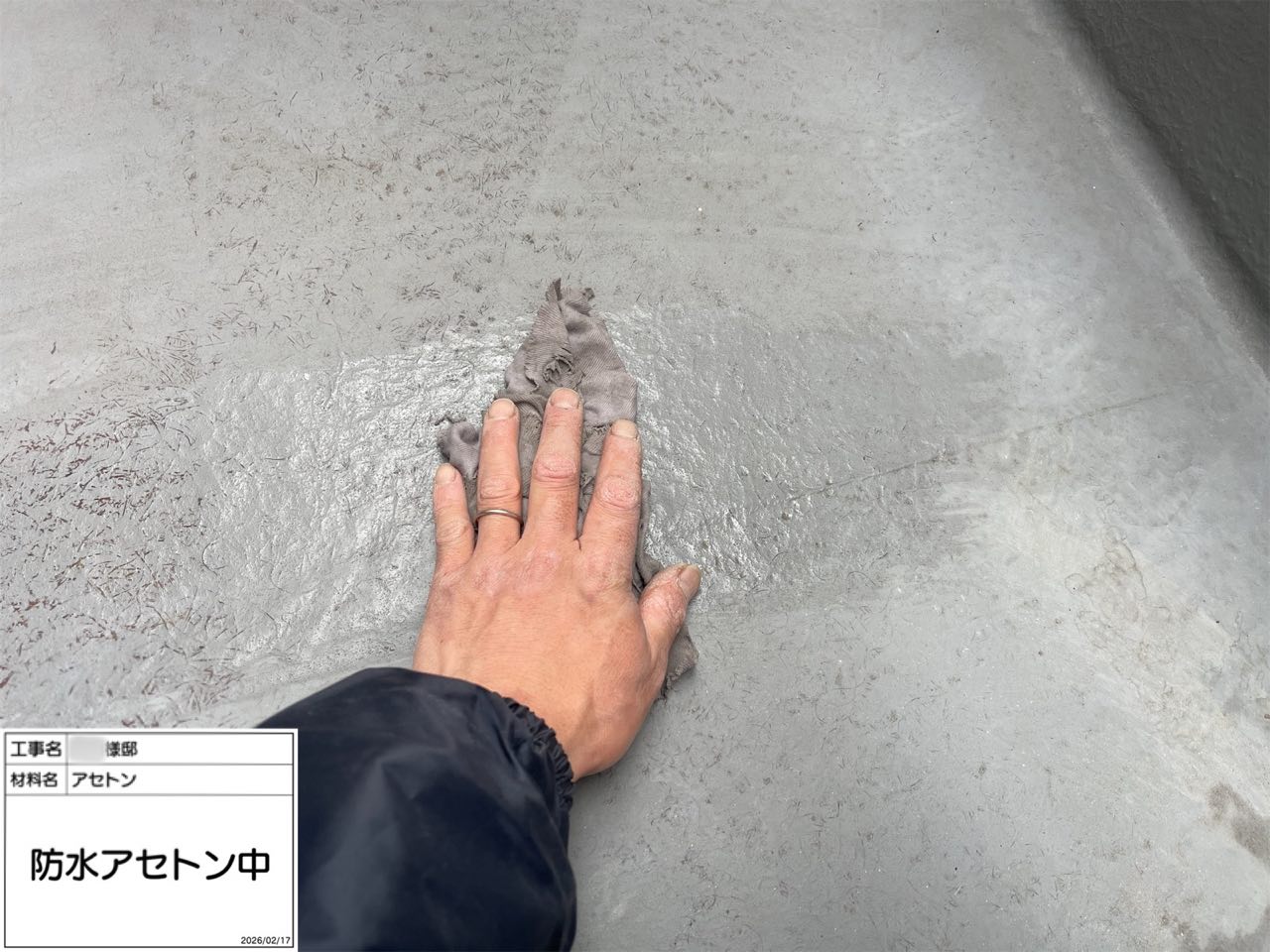 平塚市 ベランダ防水