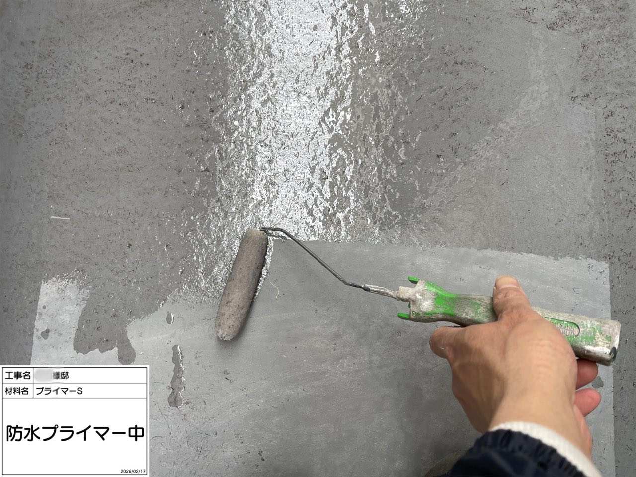 平塚市 ベランダ防水