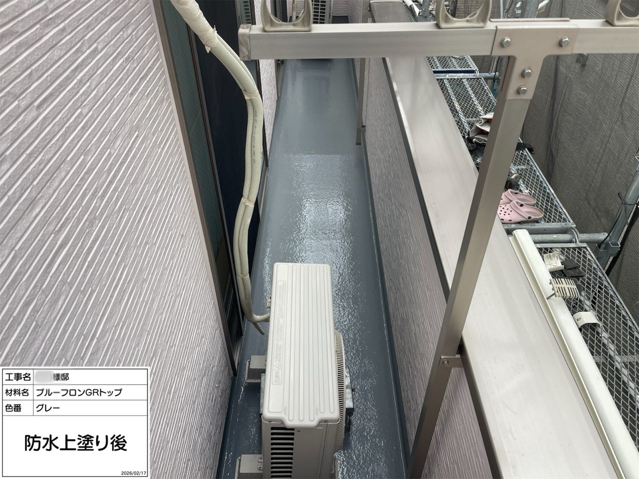 平塚市 ベランダ防水