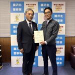 藤沢市　神奈川県警察官友の会