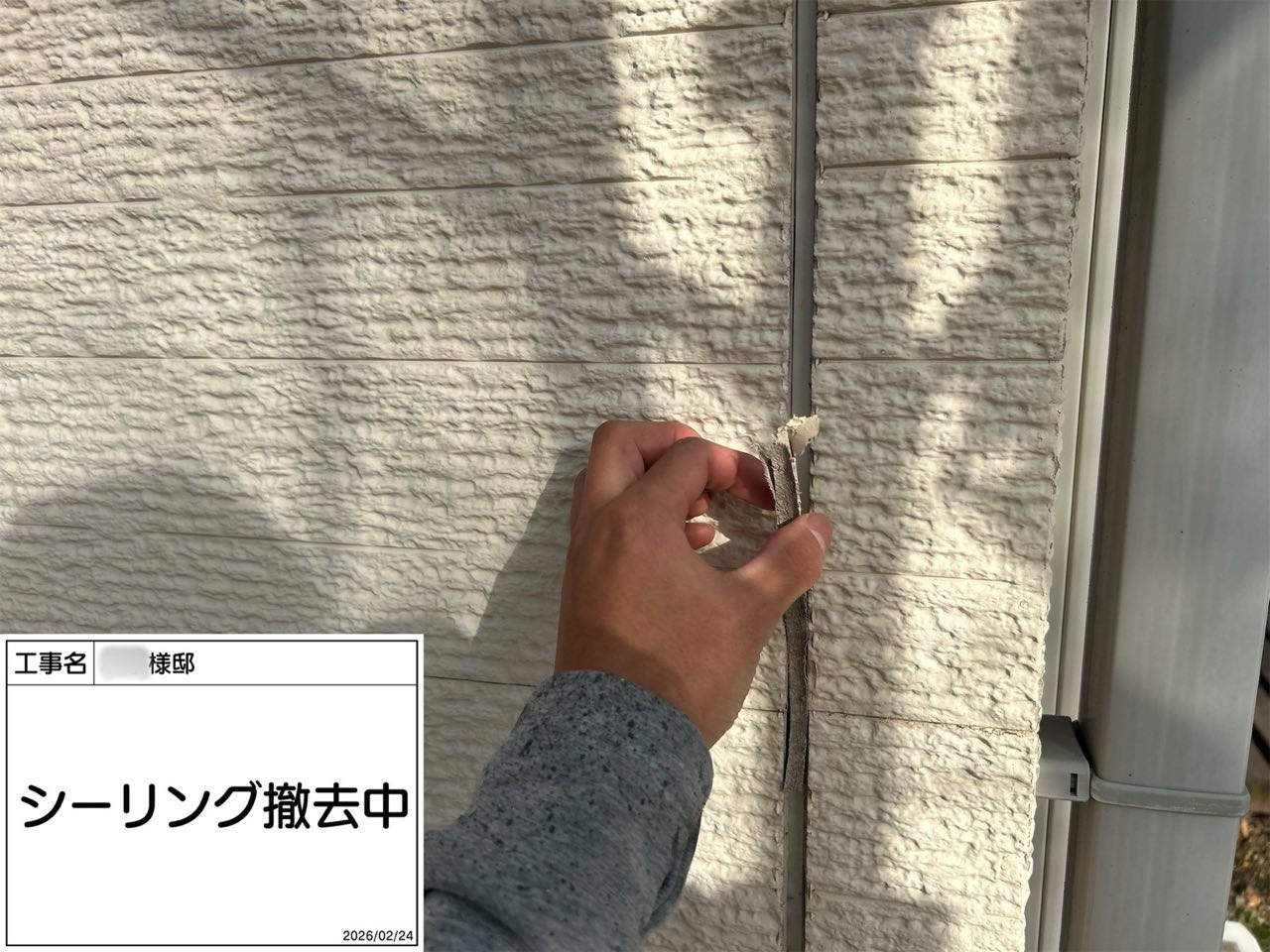 藤沢市　外壁塗装